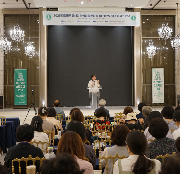 [포토] 소비자가 직접 뽑은 2025 대한민국 올해의 녹색상품