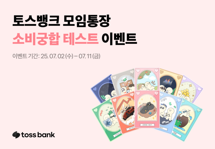 토스뱅크
