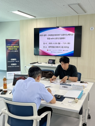 연구개발특구진흥재단 광주연구개발특구본부는 지난달 30일부터 7월 1일까지 이틀간 광주역 빛고을창업스테이션에서 '오픈이노베이션 밋업 위드(Meet-up with) LG디스플레이'행사를 개최했다.