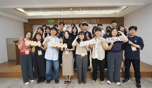 KB라이프 자원봉사 교사들이 신림중학교 학생들을 대상으로 금융교육을 마치고 기념사진을 촬영하고 있다.(사진=KB라이프)
