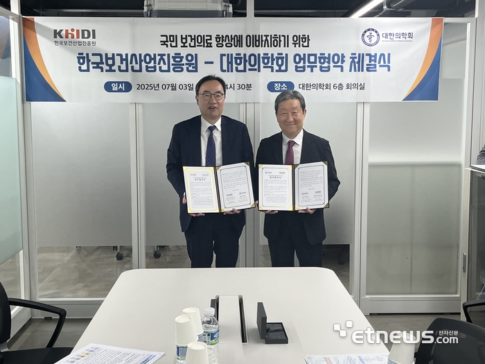 차순도 한국보건산업진흥원장(오른쪽)과 이진우 대한의학회장이 보건의료 향상을 위한 업무협약을 체결했다.