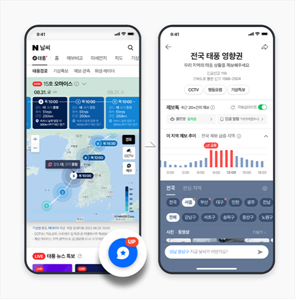 네이버, '제보 지도' 기능 추가…재난 상황 실시간 대응 강화