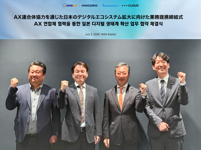 (왼쪽부터)김명진 이노그리드 대표, 현승엽 투라인클라우드 대표, 강용성 와이즈넛 대표, 김동훈 NHN 클라우드 대표가 지난 3일 일본 도쿄 미나토구에 위치한 NHN 일본법인 사옥 'NHN아틀리에'에서 진행된 업무 협약 체결식에서 기념사진을 찍고 있다. [사진=NHN 클라우드 제공]