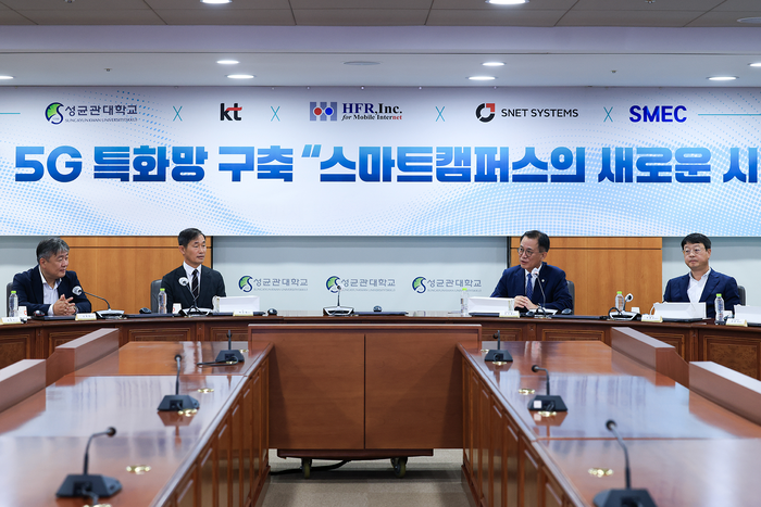 KT, 성균관대 5G 특화망 국내 대학 최초 상용화