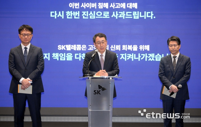 SKT “IPTV·인터넷 등 결합상품, 위약금 면제 아냐”