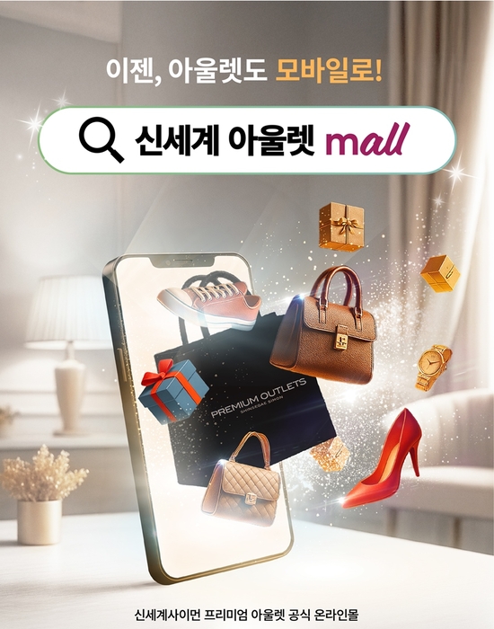 〈사진=신세계사이먼〉