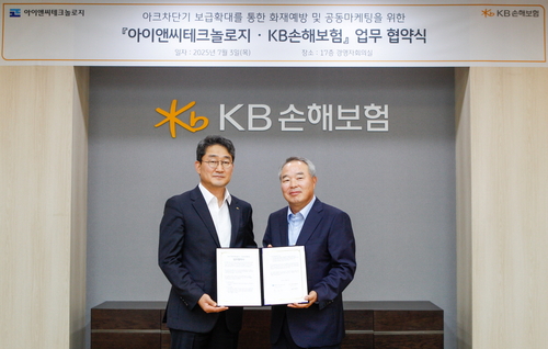 3일 강남 역삼동 KB손해보험 본사에서 박상규 KB손해보험 일반보험부문장과 박창일 아이앤씨테크놀로지 대표가 업무협약 기념촬영을 하고 있다.(사진=KB손해보험)