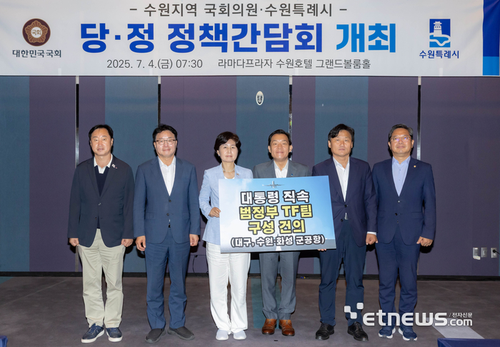 이재준 수원시장(오른쪽 세 번째)이 4일 라마다프라자 수원호텔에서 지역 국회의원들과 당정 정책간담회를 갖고 기념 촬영했다.
