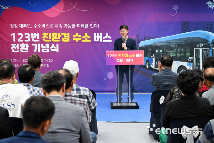이민근 안산시장이 4일 대부해양본부 회의실에서 열린 수소 버스 전환 기념식에 참석해 인사말을 하고 있다.