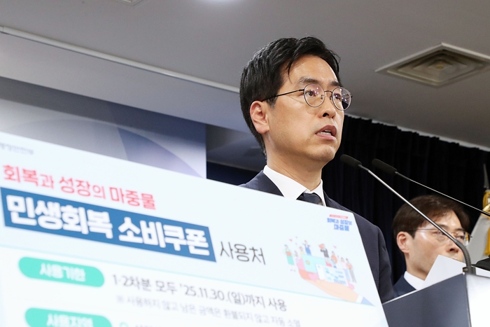 김민재 행정안전부장관 차관이 지난 5일 서울시 종로구 세종대로 정부서울청사 브리핑실에서 '민생회복 소비쿠폰 1차 지급계획'을 발표하고 있다. [사진= 행안부 제공]