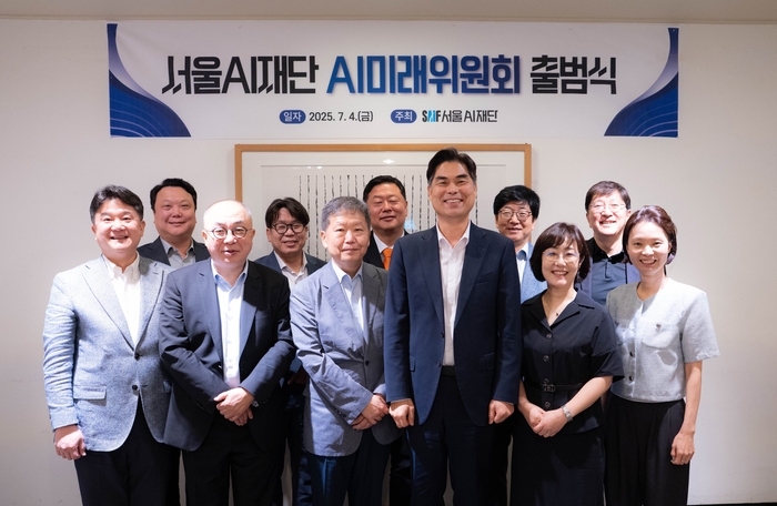 서울AI재단이 새롭게 신설한 'AI 미래위원회'가 위촉식을 열고, 위원들과 함께 기념촬영을 진행했다. 사진 오른쪽에서 세번째 김만기 서울AI재단 이사장