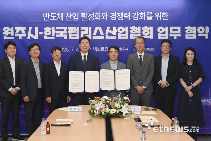 원강수 원주시장(왼쪽 네번째)과 김경수 한국팹리스산업협회장(〃 다섯번째)이 업무협약을 체결했다.