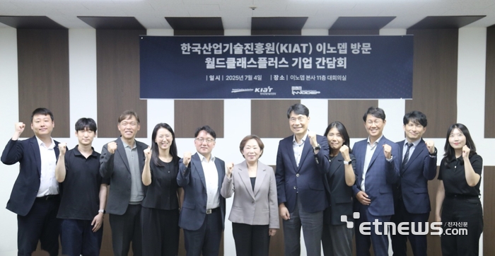 민병주 KIAT 원장을 비롯한 참석자들이 기념촬영사진을 찍고 있다. (왼쪽에서 6번째) 민병주 KIAT 원장, (왼쪽에서 7번째) 이노뎁 최병선 부사장이 화이팅을 외치고 있다. KIAT 제공