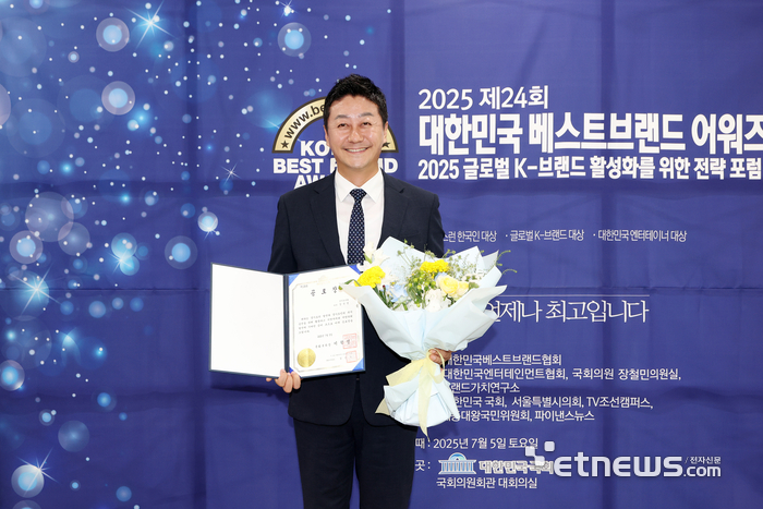 김진경 경기도의회 의장이 5일 국회 의원회관 대회의실에서 열린 '2025 제24회 베스트브랜드 어워즈'에서 국회부의장 특별상인 공로장을 수상하고 기념 촬영했다.