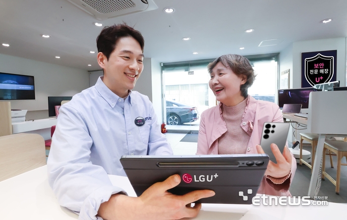 LG유플러스 보안전문매장, 20만명에게 안심 상담 제공