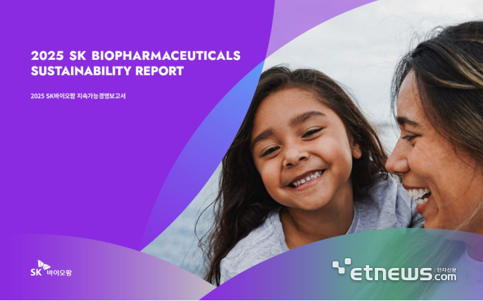 2025 지속가능경영보고서