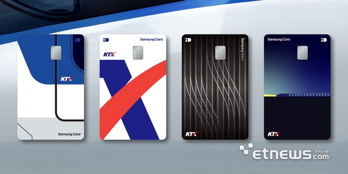 삼성카드, KTX와 손잡고 제휴 카드 출시