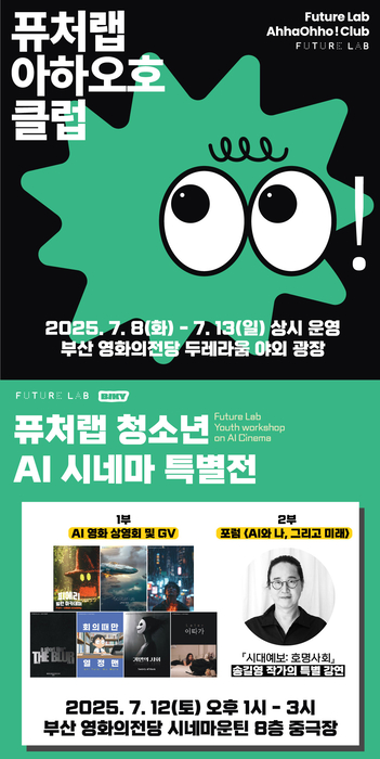 스마일게이트 퓨처랩