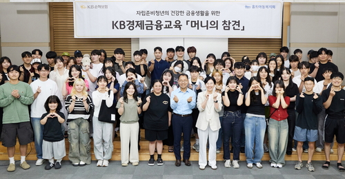 취준비 청년, 경제적 자립의 첫걸음! KB손해보험, '머니의 참견'으로 금융 역량 강화 지원