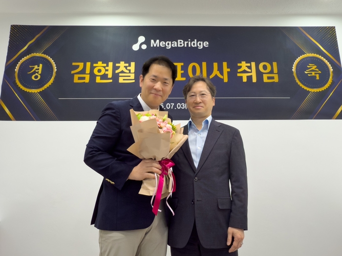 메가브릿지 김현철 각자대표(왼쪽)와 정한수 각자대표가 최근 서울 영등포구 메가브릿지 본사에서 열린 취임식에서 기념촬영했다.(사진=메가브릿지)