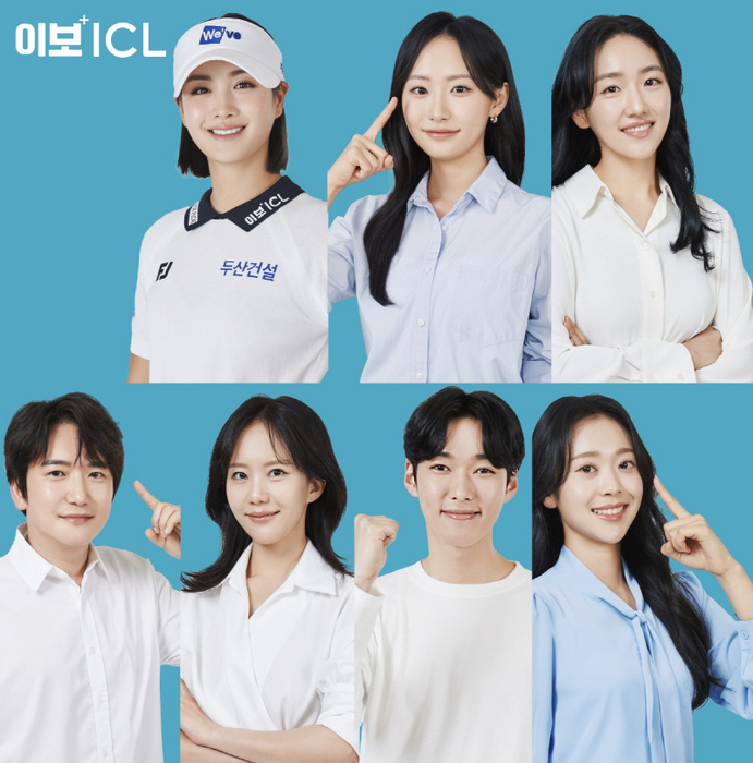 이보ICL 7인의 브랜드 엠버서더(좌상부터 박결, 고나윤, 김채윤, 조창환, 이다슬, 윤상준, 정지원)