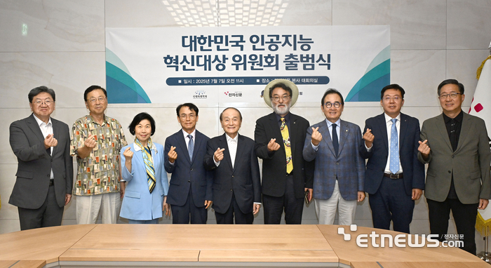 [포토] 대한민국 인공지능혁신 대상 위원회 출범