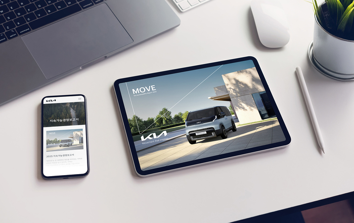 기아, 2025년 지속가능경영 보고서 'MOVE'