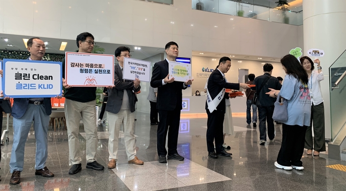 7일(월) 상암동 한국지역정보개발원 로비에서 진행된 '출근길 청렴 캠페인'에서 박덕수 원장이 출근하는 직원에게 청렴 문구가 담긴 홍보물을 나눠주고 있다. 한국지역정보개발원 제공