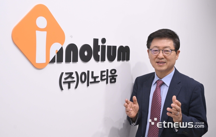 이형택 이노티움 대표. 사진=박지호기자 jihopress@etnews.com