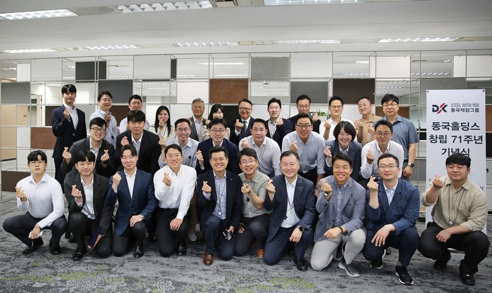 동국제강그룹 71주년 창립기념식 행사 단체사진. 동국홀딩스
