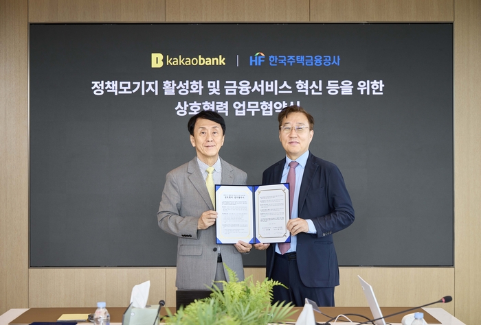 카카오뱅크, '아낌e-보금자리론' 출시! 신혼부부 및 첫집 마련 희망자에게 희소식