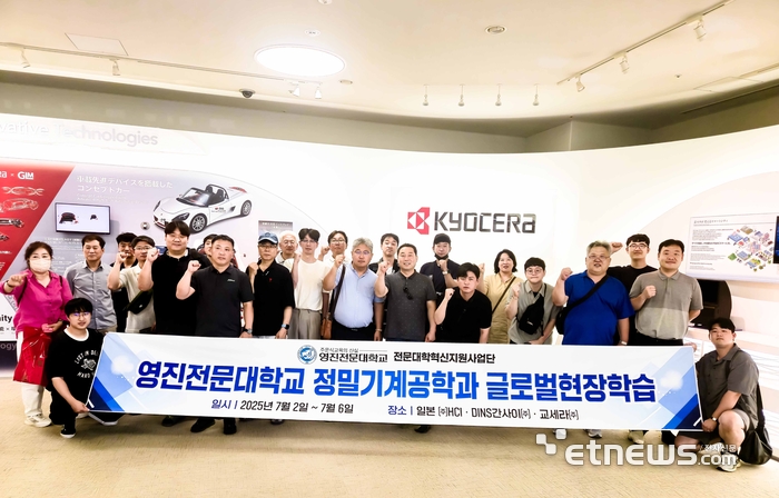 글로벌 심화기술연수에 나선 영진전문대 정밀기계공학과 학생들이 교세라 견학 후 기념 촬영을 하며 파이팅을 외치는 모습
