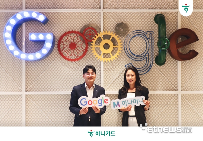 하나카드, '트래블로그' 구글 광고 제휴 서비스 선보여