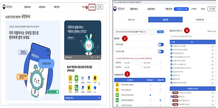 민생회복 소비쿠폰 정보, 국민비서 '구삐'서 제공