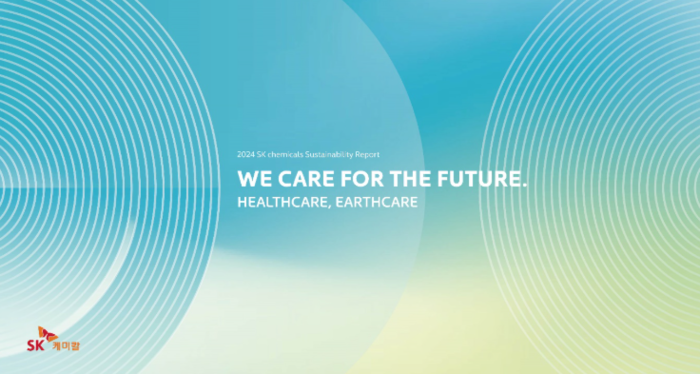 SK케미칼이 2024년 한 해동안의 ESG 활동을 담은 '2024 지속가능보고서'를 발간했다. 2024지속가능경영보고서 표지. SK케미칼