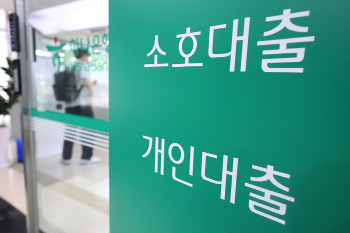 (서울=연합뉴스) 서대연 기자 = 7일 서울 시내 한 은행 대출 창구의 모습. 2025.7.7 dwise@yna.co.kr