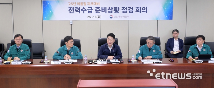 [포토] 전력수급 준비상황 점검회의 주재하는 이호현 산업부 차관
