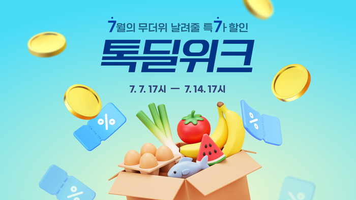 〈자료 카카오〉