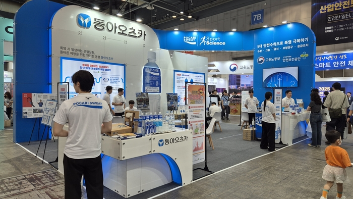 동아오츠카는 '2025 스마트안전보건박람회(국제안전보건전시회·KISS 2025)'에 3년 연속 참가해 온열질환 솔루션 캠페인을 선보인다.
