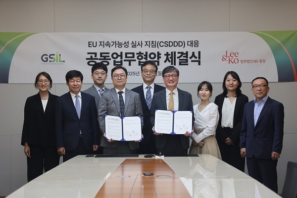 스마트 안전관리 전문기업 지에스아이엘(대표이사 이정우)이 법무법인(유) 광장(대표변호사 김상곤)과 EU 지속가능성 실사 지침(CSDDD) 관련 산업안전ㆍ중대재해 컴플라이언스에 대한 업무협약(MOU)을 체결했다. 사진=지에스아이엘