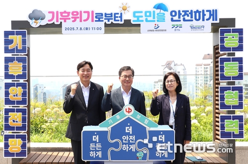 (왼쪽부터)이병래 손해보험협회장, 김동연 경기도지사, 김혜애 경기환경에너지진흥원장이 업무협약 기념촬영을 하고 있다.(사진=손해보험협회)