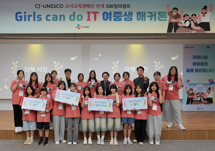 CJ올리브네트웍스가 주최한 여중생 대상 해커톤 프로그램 'Girls can do IT'가 끝난 후 수상자, 주요 참가자들이 기념촬영했다. CJ올리브네트웍스 제공