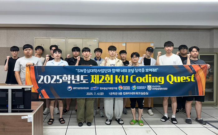 4일 경남대에서 열린 '제2회 KU 코딩 퀘스트' 참가 학생들.