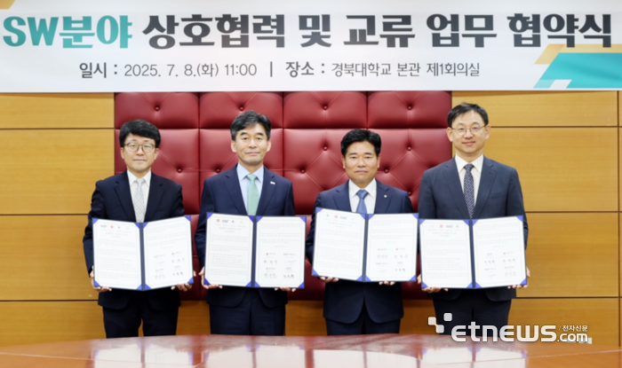 AI·SW 상생협력을 위한 4자 업무협약식 모습. (왼쪽부터) 유철균 경북연구원장, 허영우 경북대 총장, 박순진 대구대 총장, 전윤종 한국산업기술기획평가원장