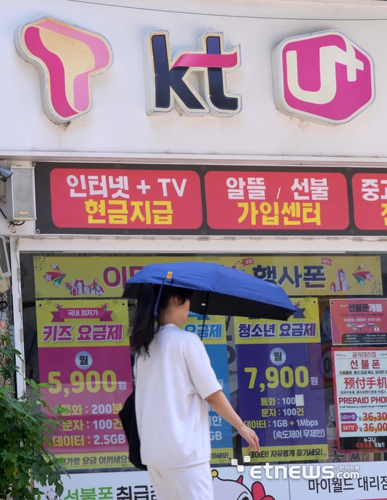 [포토] 이동통신3사, 공정위 행정소송 대응 본격화
