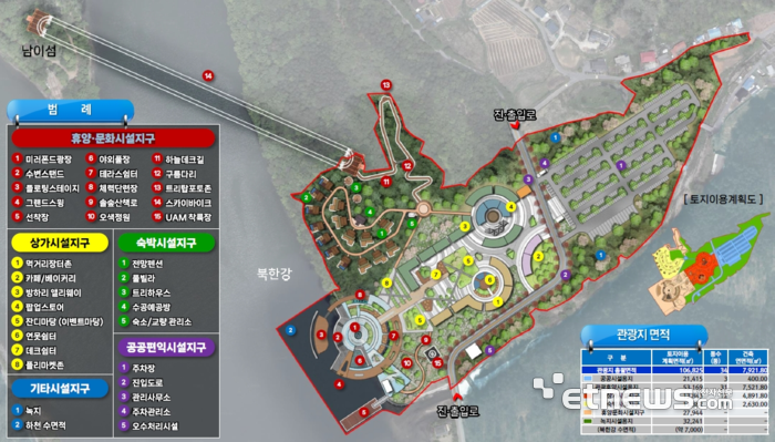 춘천시 방하리 관광지 조성 계획안