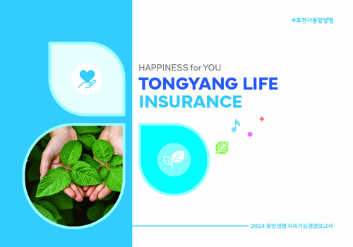 이미지=동양생명