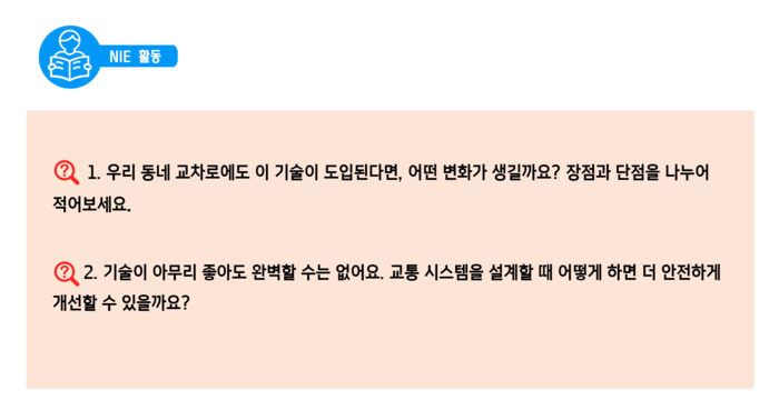 IT핫픽 - '신호등 남은 시간 표시' 득일까 실일까