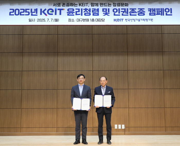 내부통제 공동선언을 하고있는 전윤종 KEIT 원장(왼쪽)과 신순식 상임감사