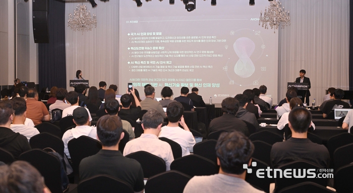 2025 인공지능 챔피언(AI 챔피언)대회 사업설명회가 과학기술정보통신부 주최로 8일 서울 용산구 나인트리 프리미어 로카우스 호텔에서 열렸다. 과기정통부에서 대회 취지 및 배경 설명을 하고 있다. 박지호기자 jihopress@etnews.com